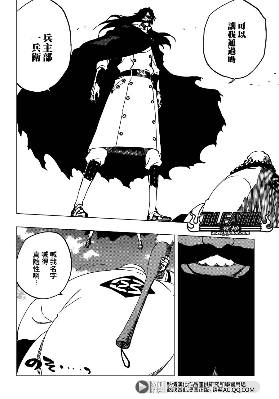 死神 第604话 第15页