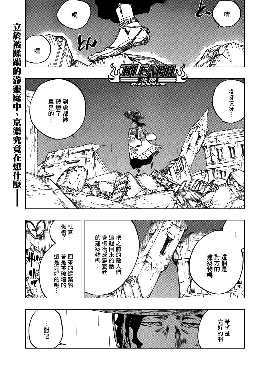 死神 第605话 第0页