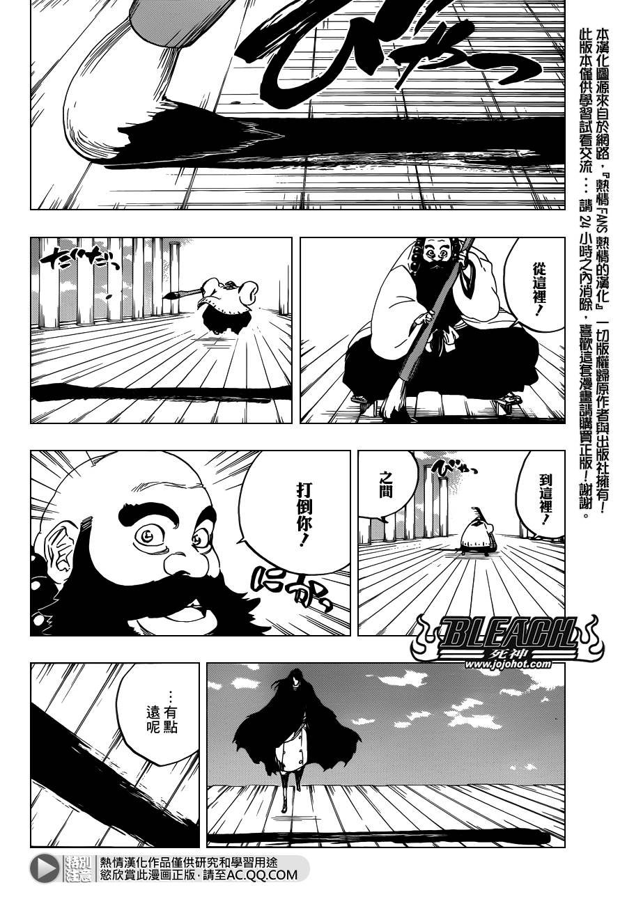 死神 第605话 第5页