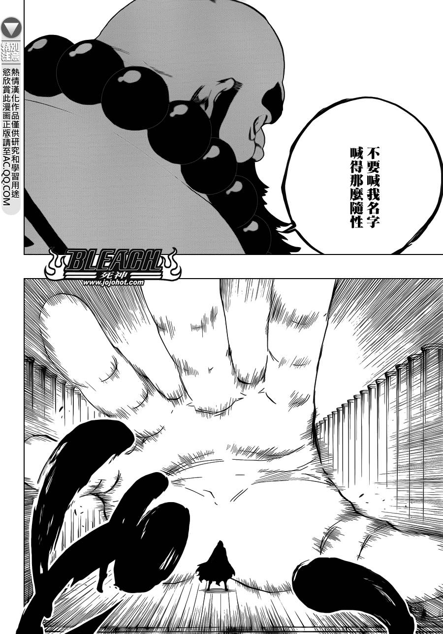 死神 第605话 第7页