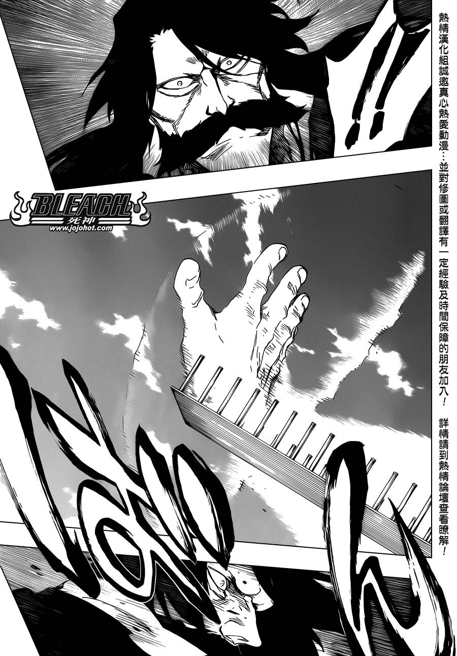 死神 第605话 第8页