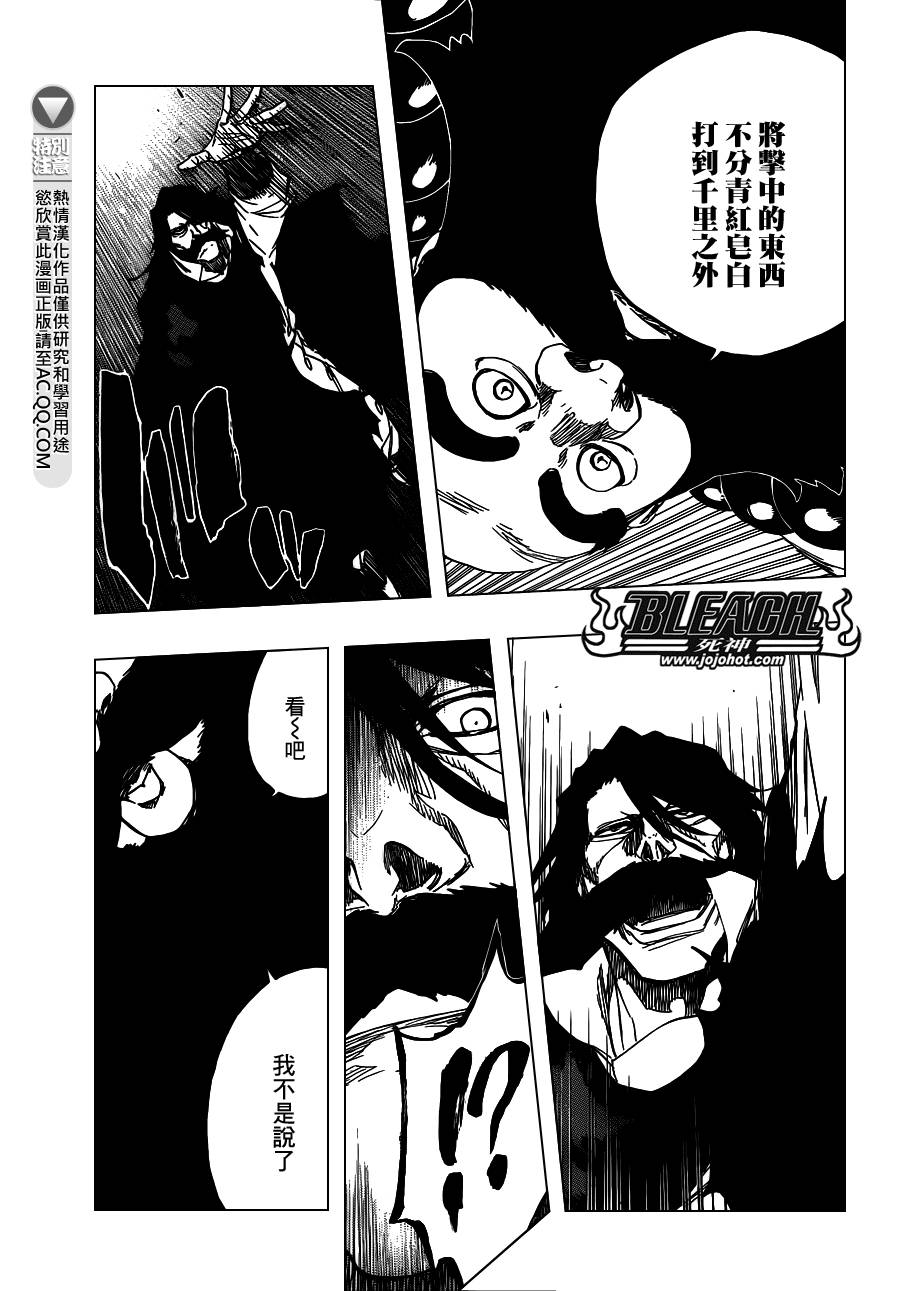 死神 第605话 第10页
