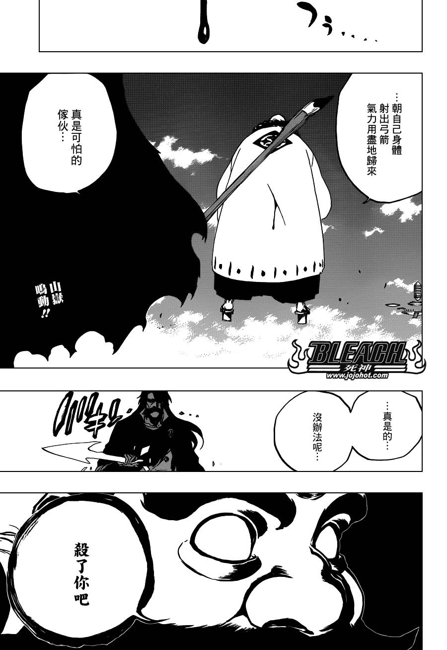 死神第605话图