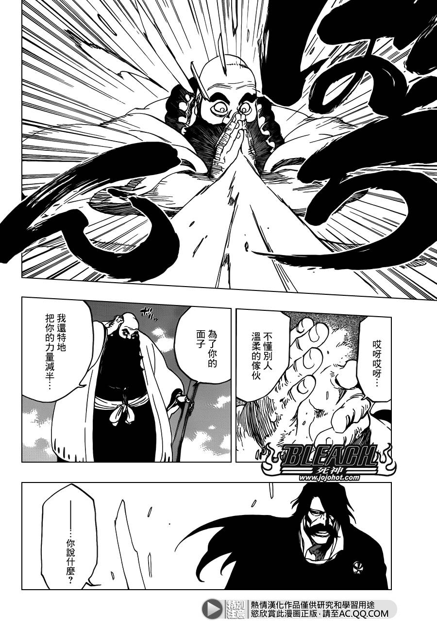 死神 第607话 第6页