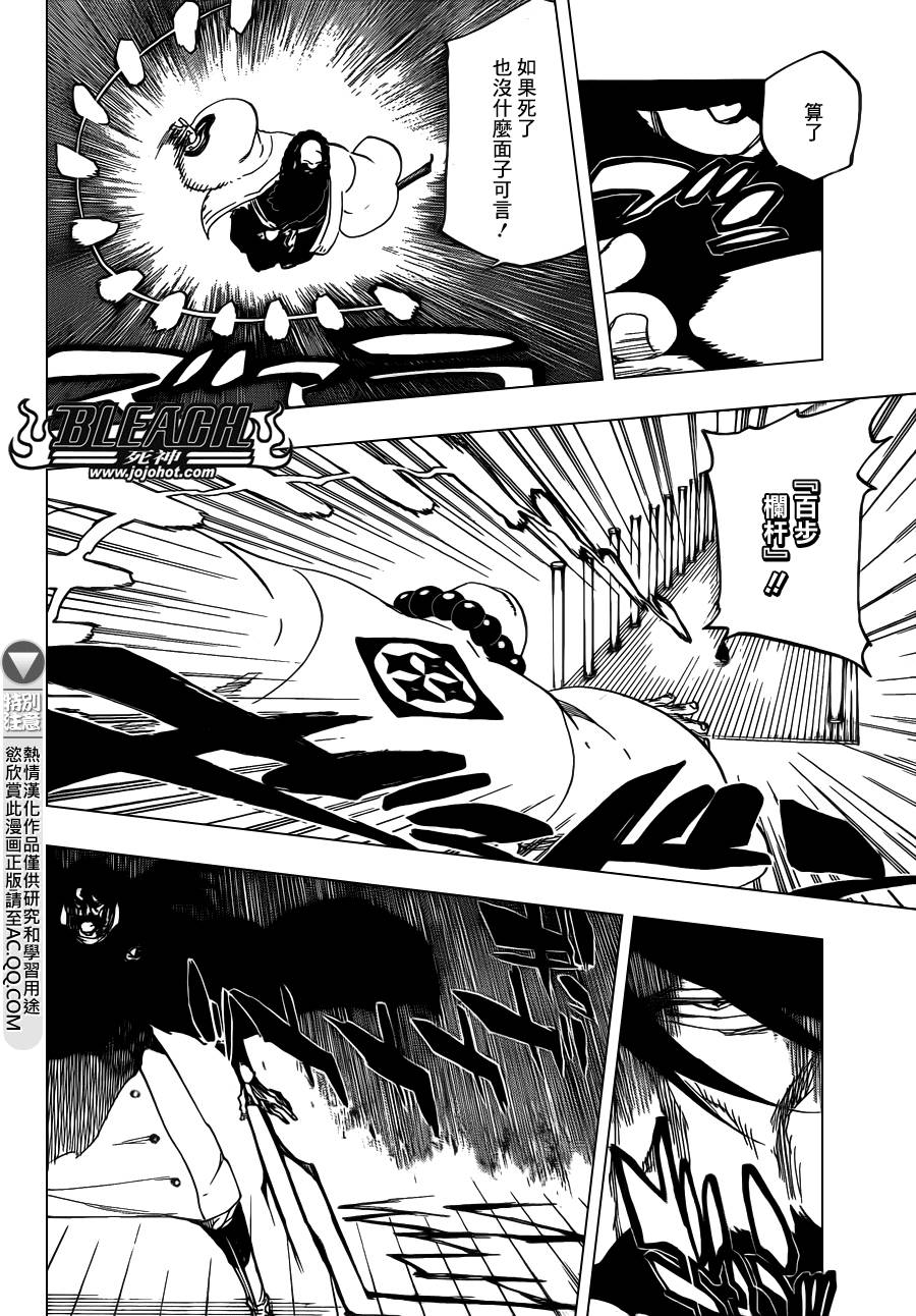 死神 第607话 第8页