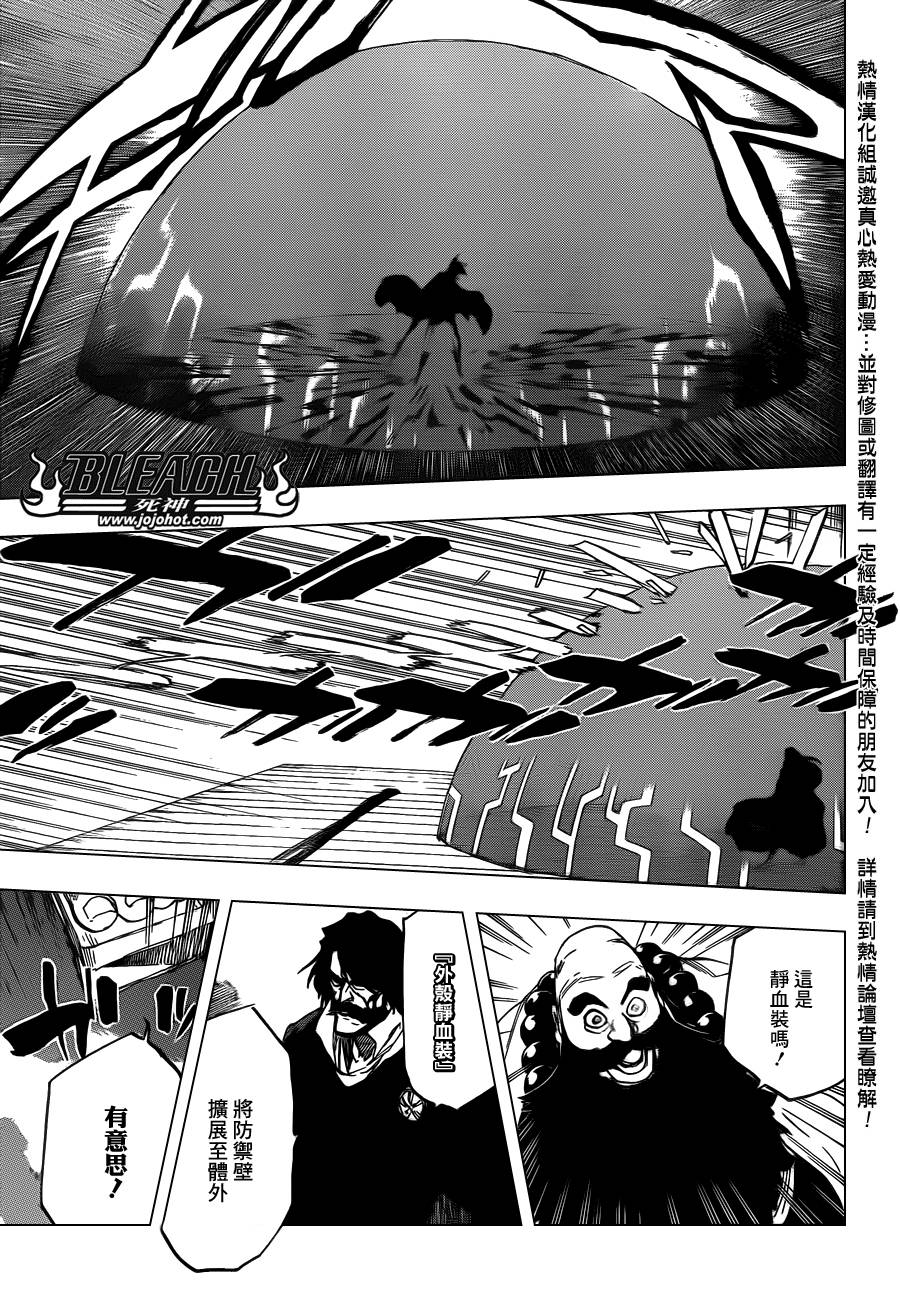 死神 第607话 第9页