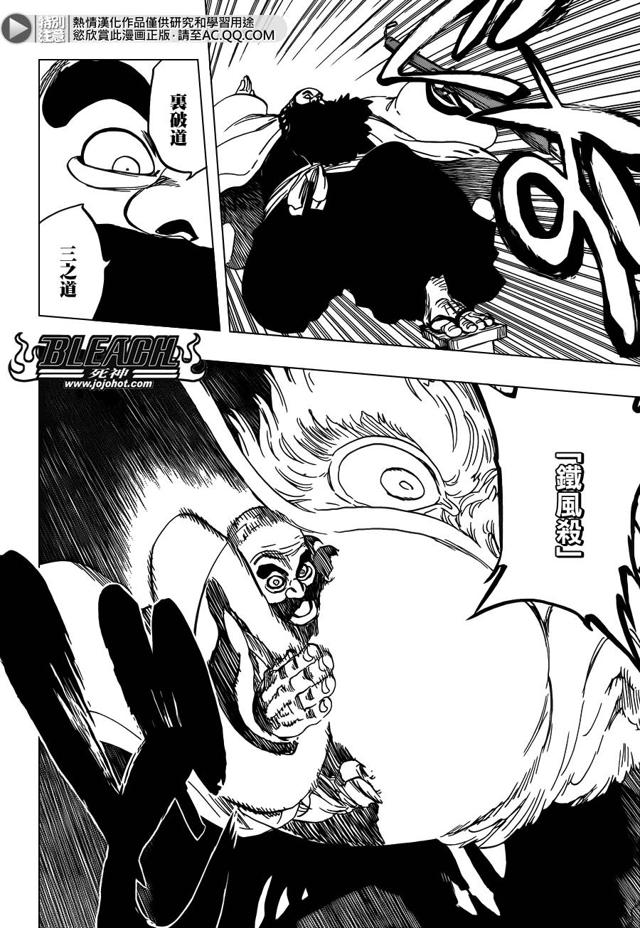 死神 第607话 第10页