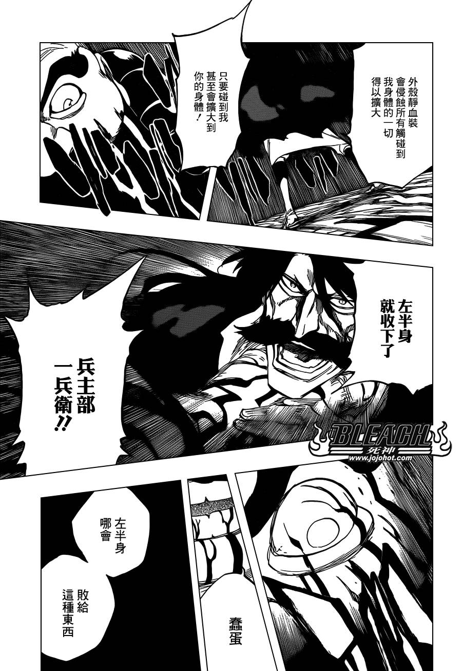 死神 第607话 第13页