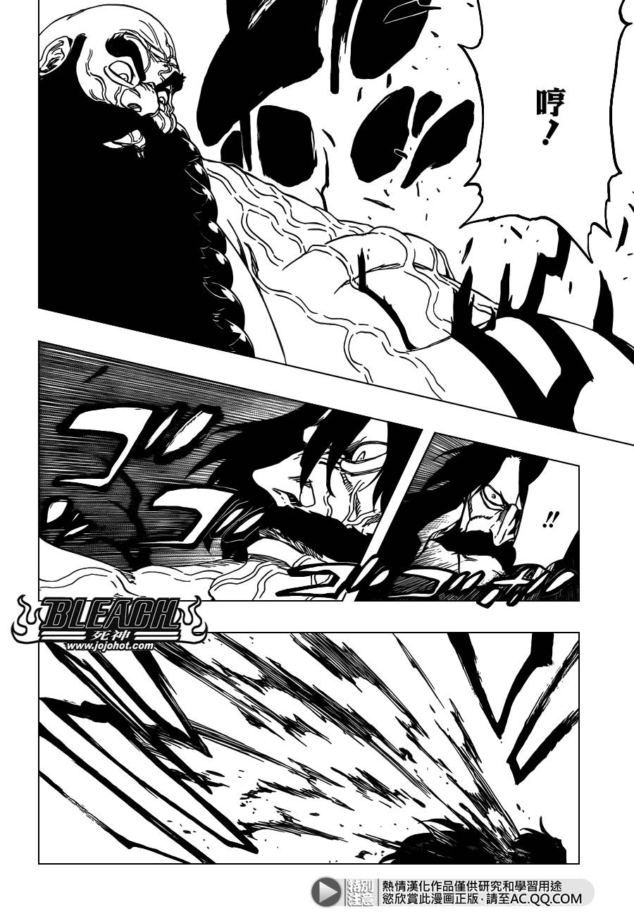 死神 第607话 第14页