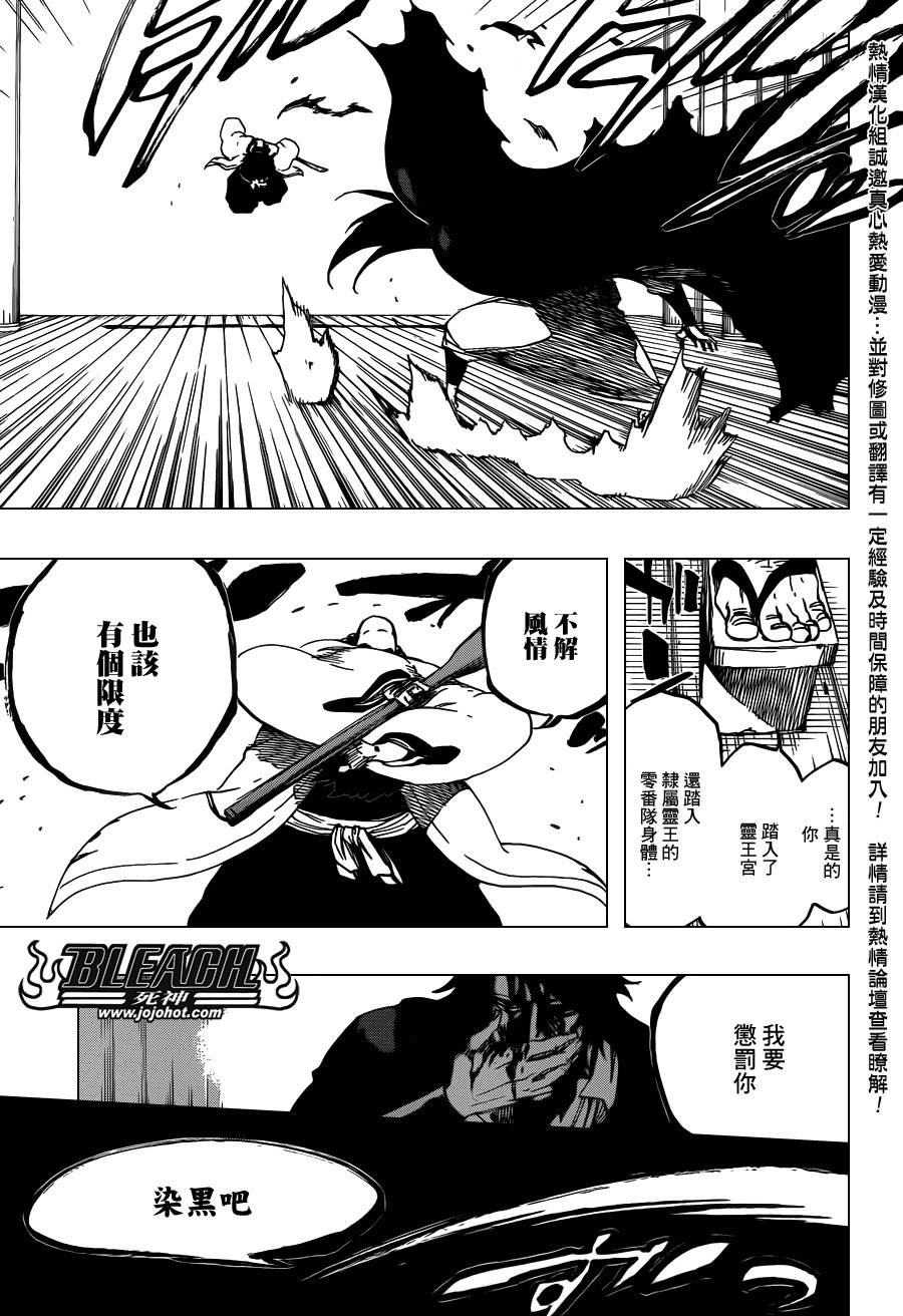 死神 第607话 第15页