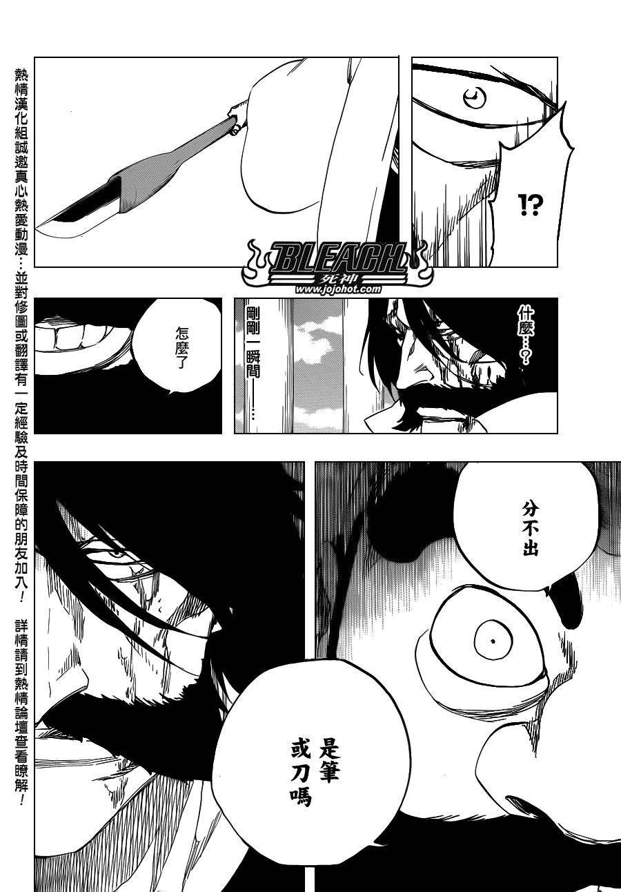 死神 第608话 第3页