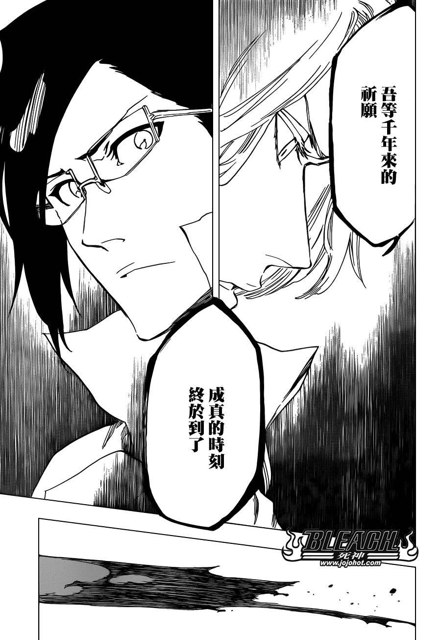 死神 第610话 第2页