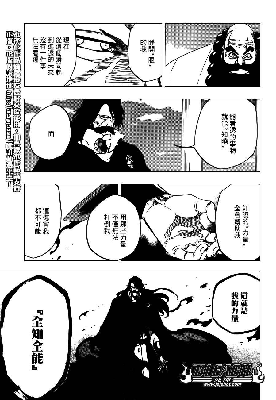 死神 第610话 第5页