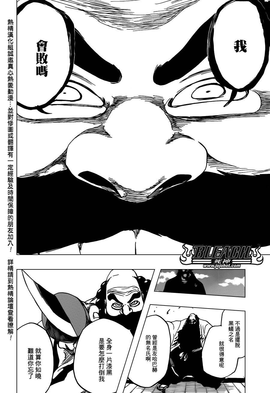 死神 第610话 第6页