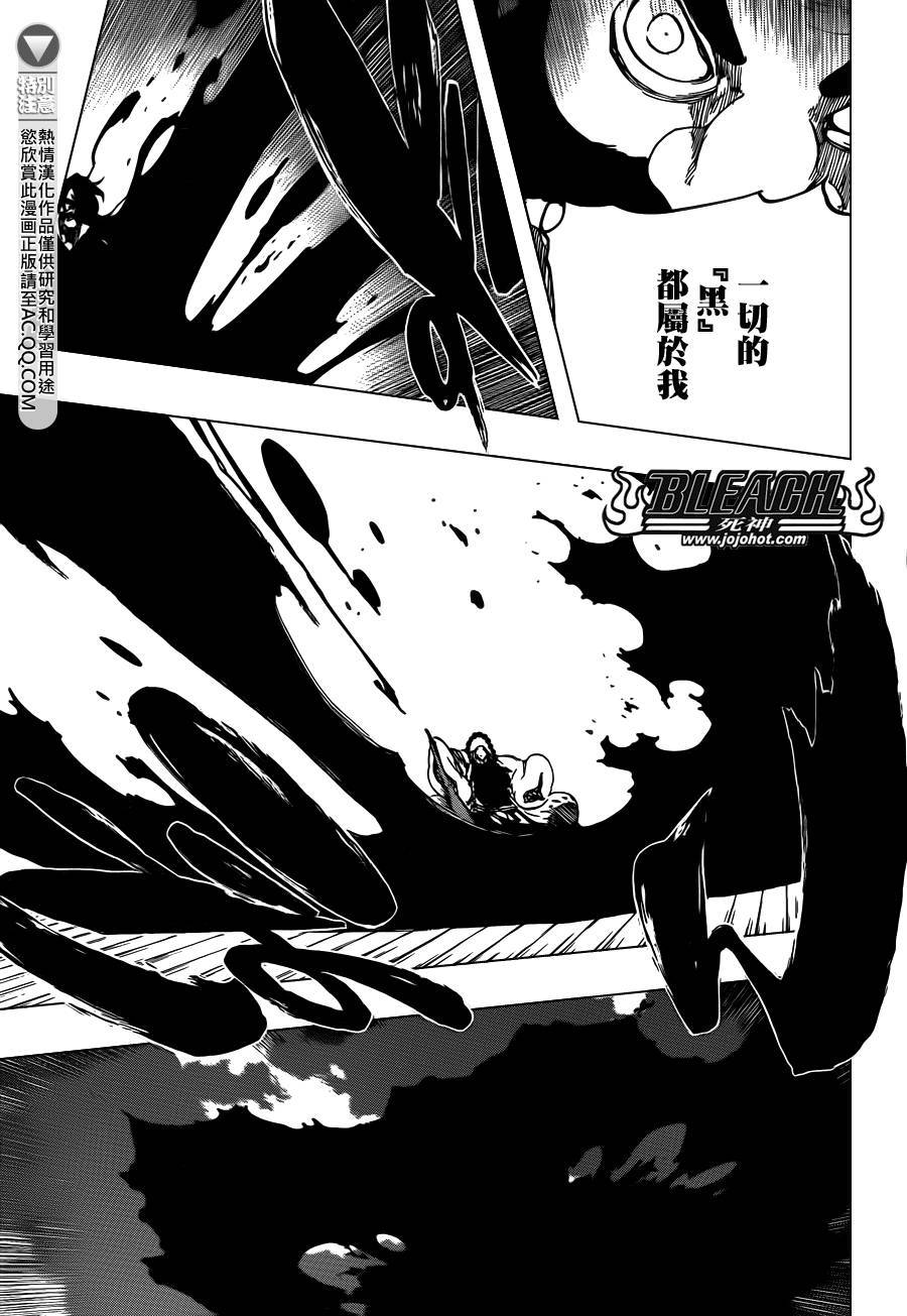 死神 第610话 第7页