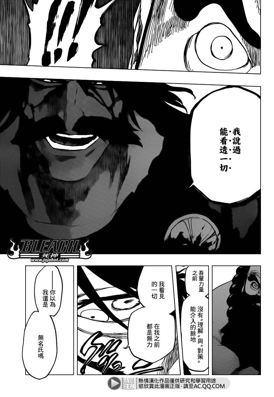 死神 第610话 第12页