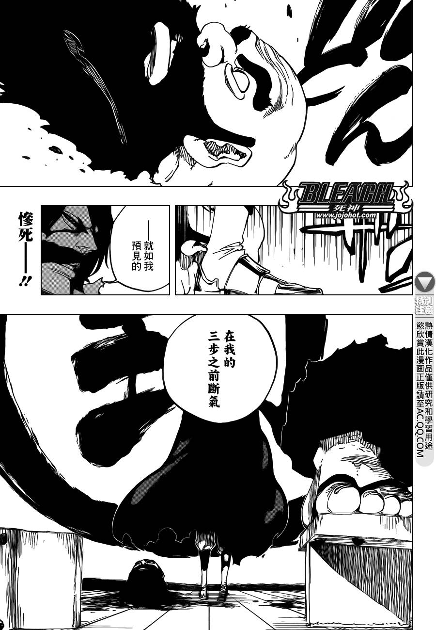 死神 第611话 第0页