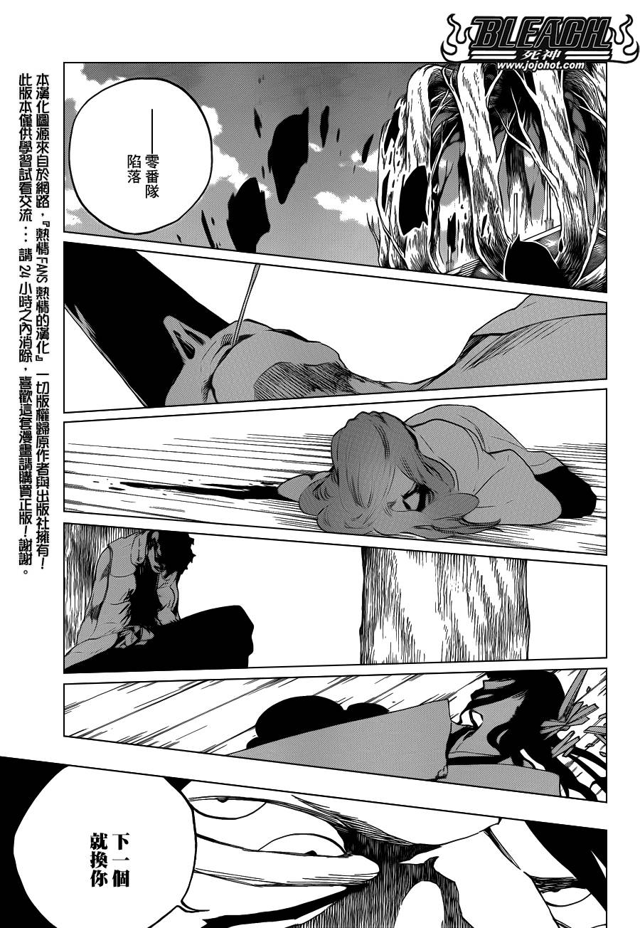 死神 第611话 第2页