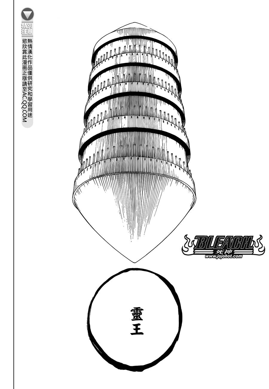 死神第611话图