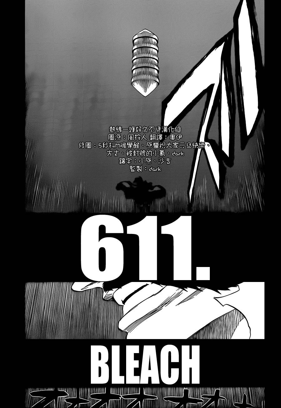 死神 第611话 第4页