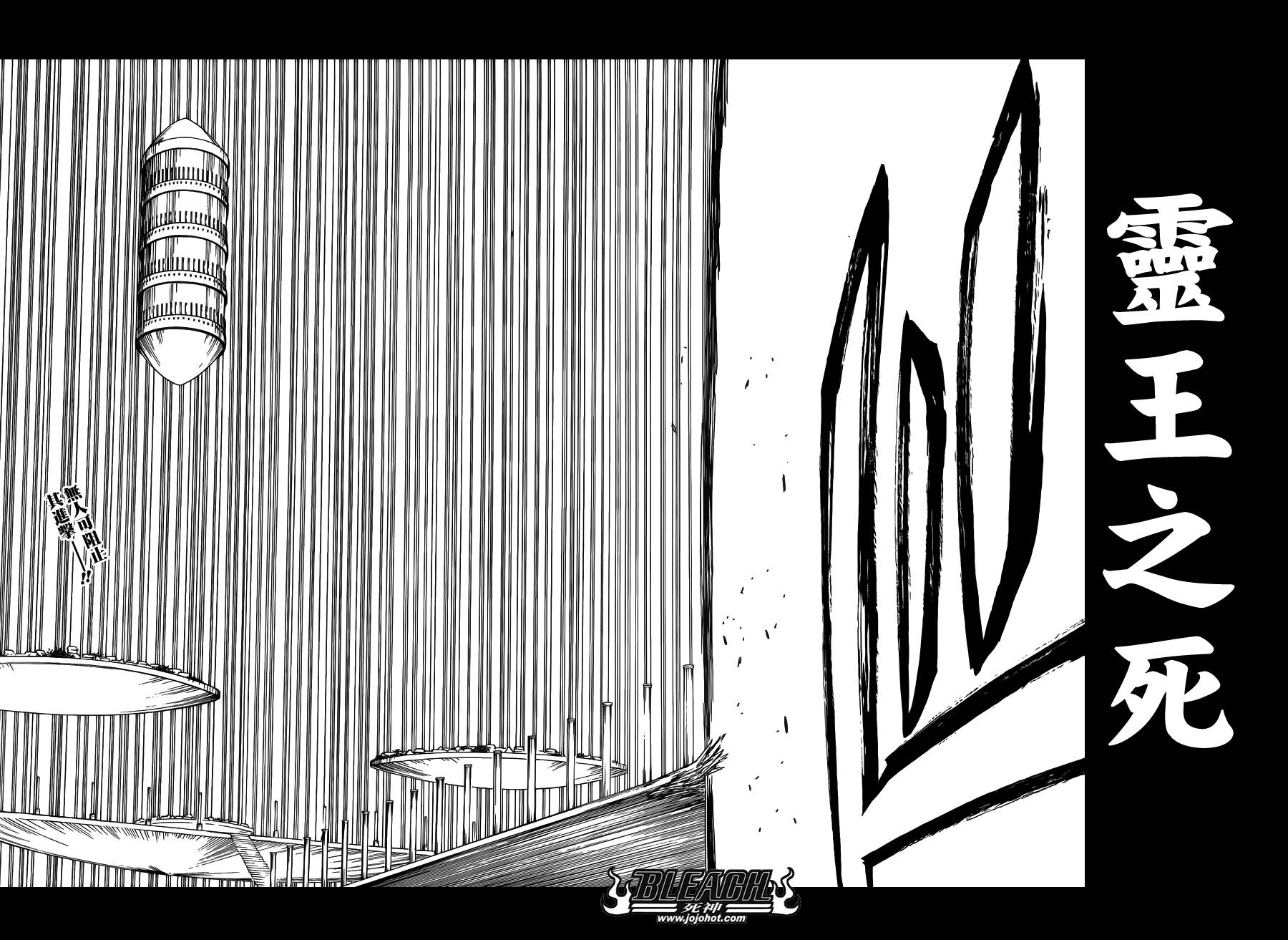 死神 第611话 第5页