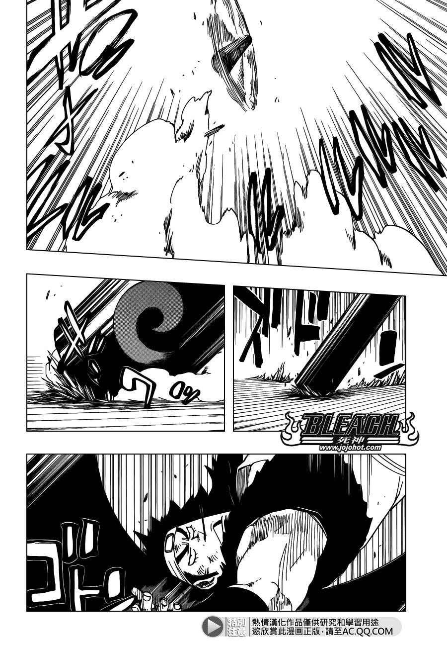 死神 第611话 第6页