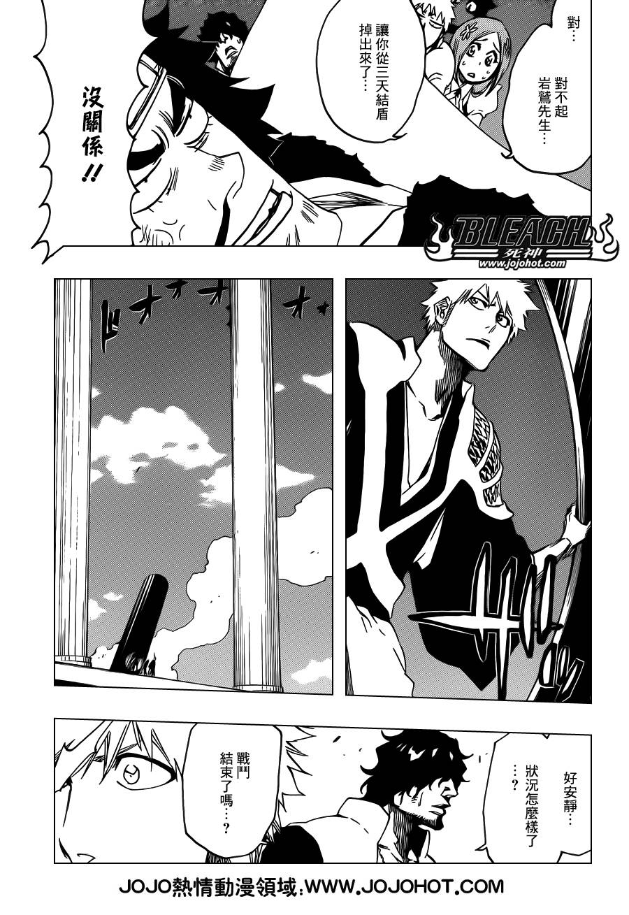 死神 第611话 第7页