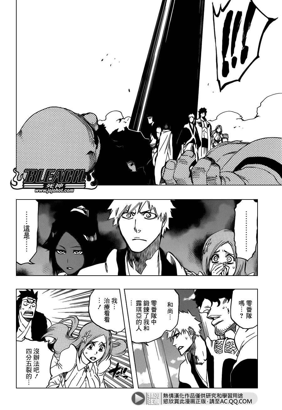 死神 第611话 第8页