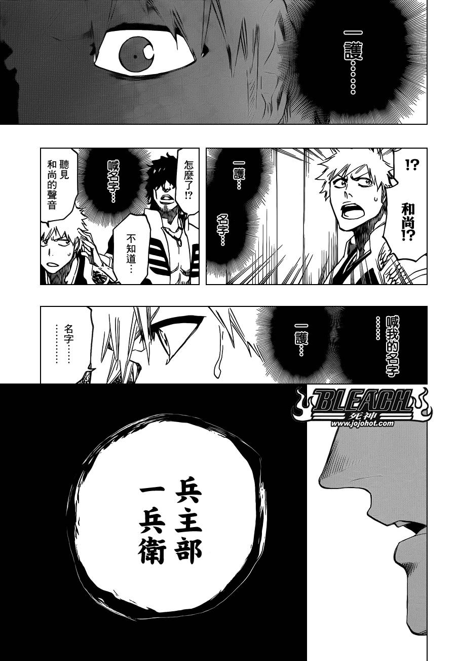 死神 第611话 第9页