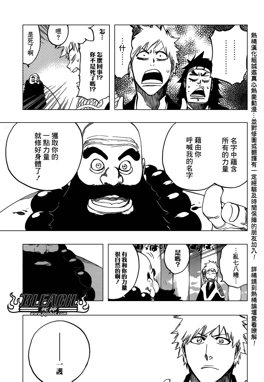 死神 第611话 第11页