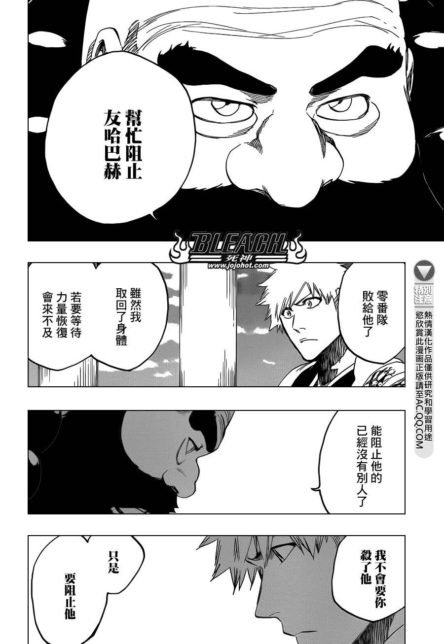 死神 第611话 第12页