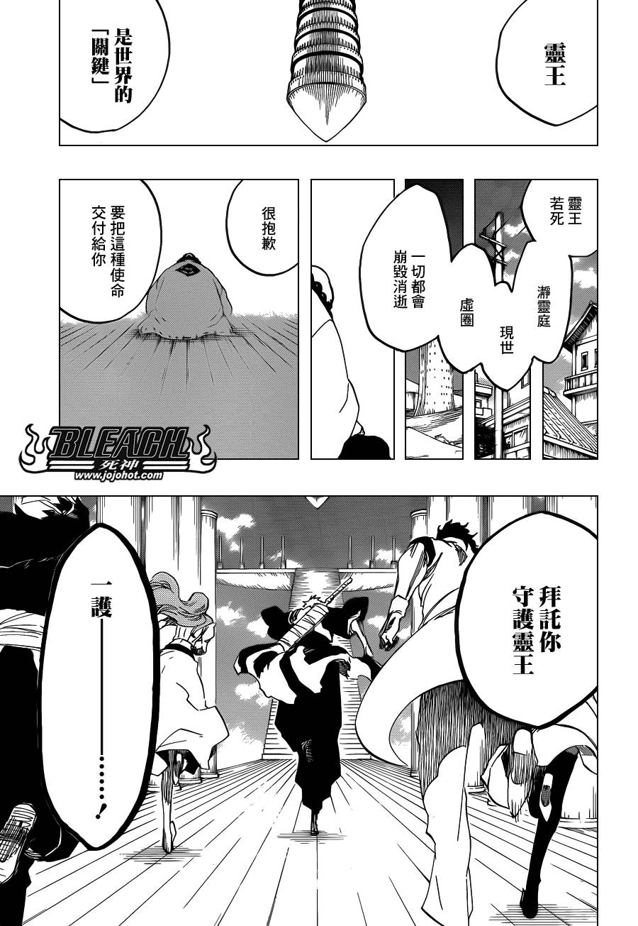 死神 第611话 第13页