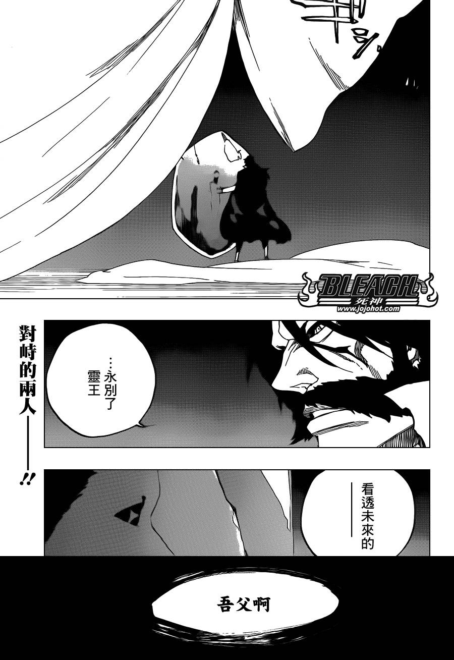 死神第611话图