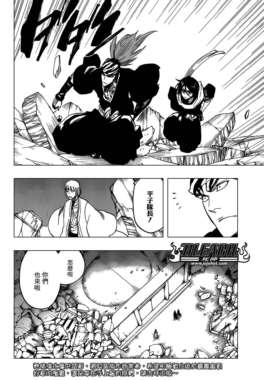 死神 第612话 第5页