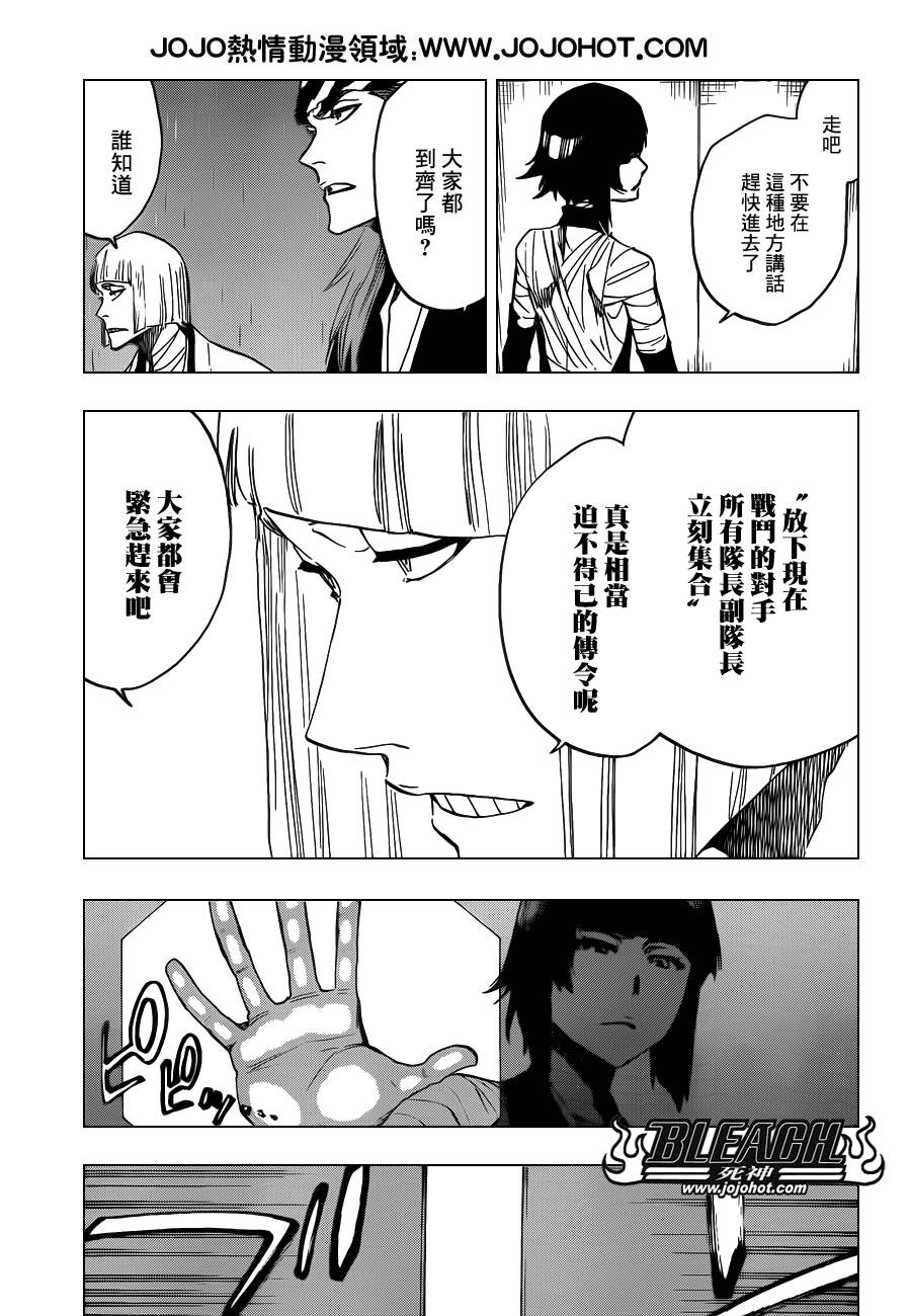 死神 第612话 第8页