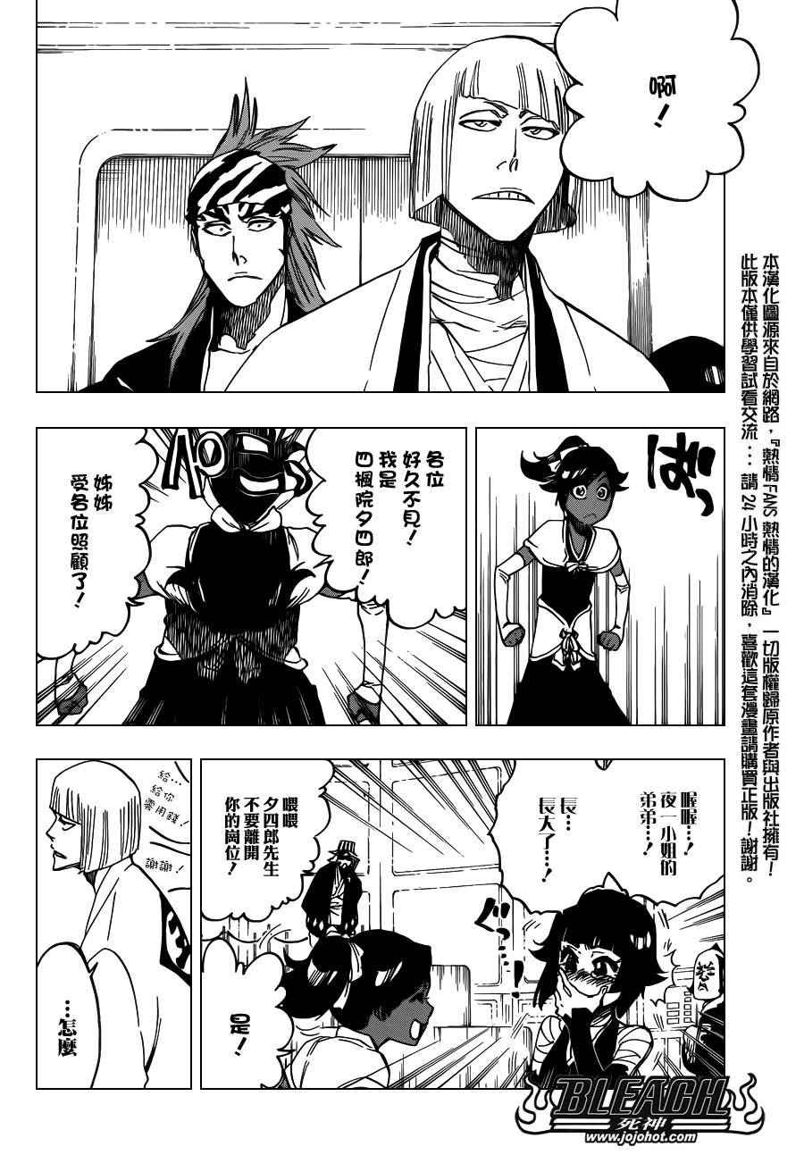 死神第612话图