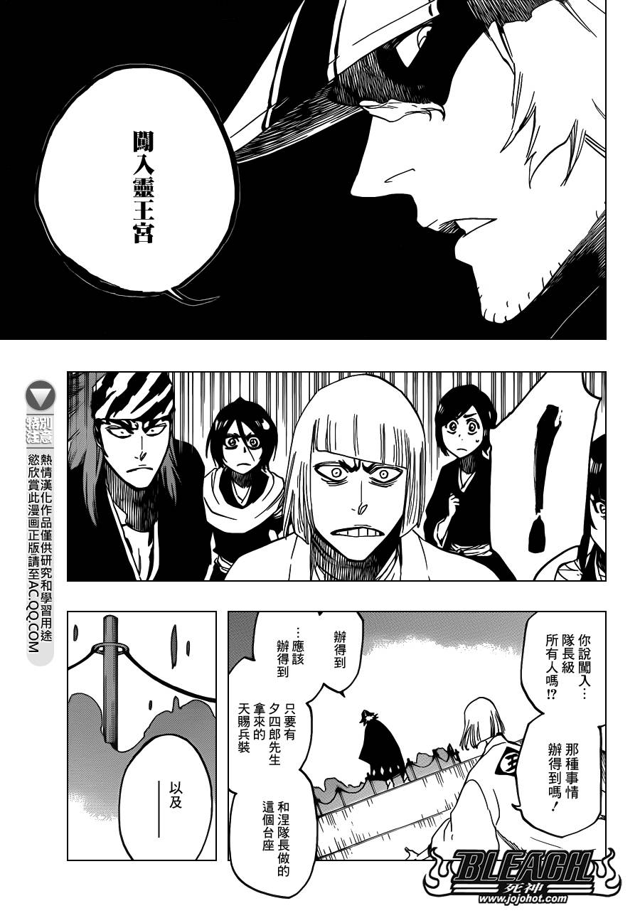 死神 第612话 第13页