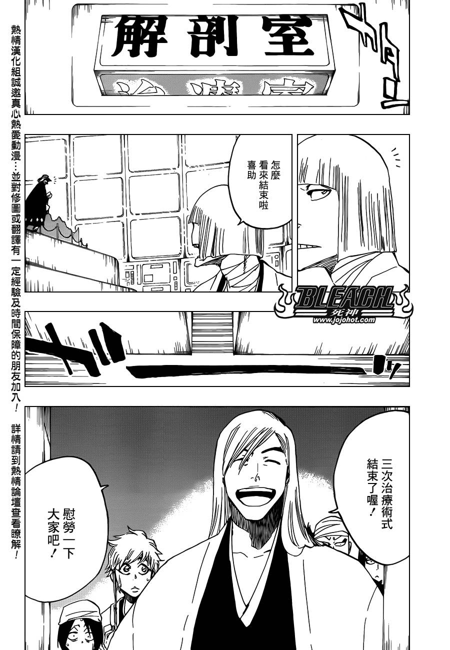 死神 第613话 第3页