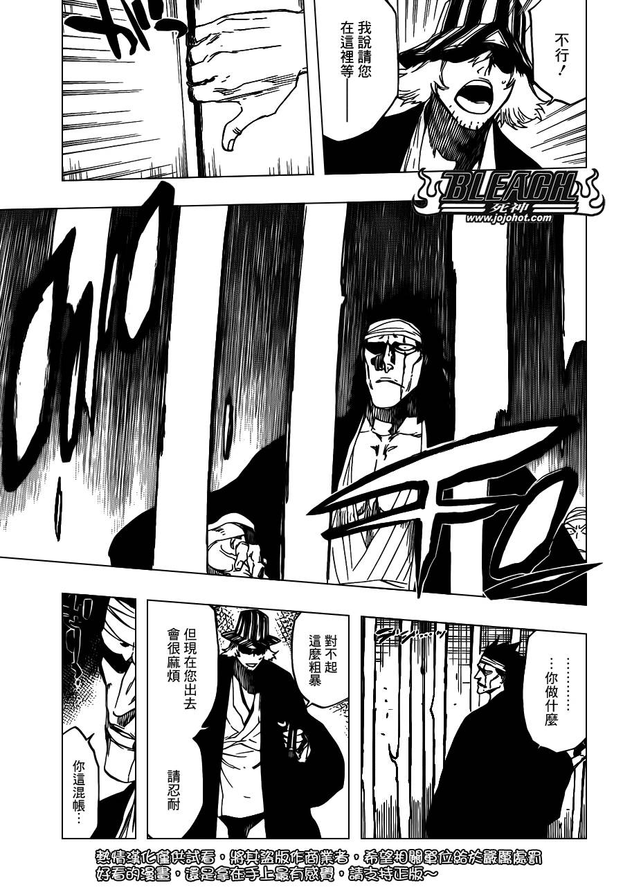 死神 第613话 第6页