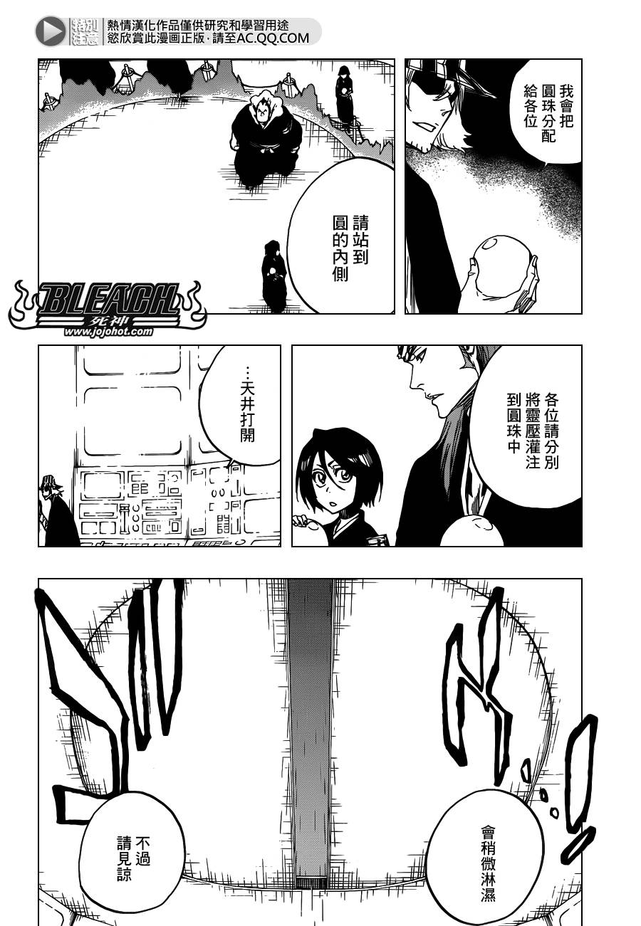 死神 第613话 第9页