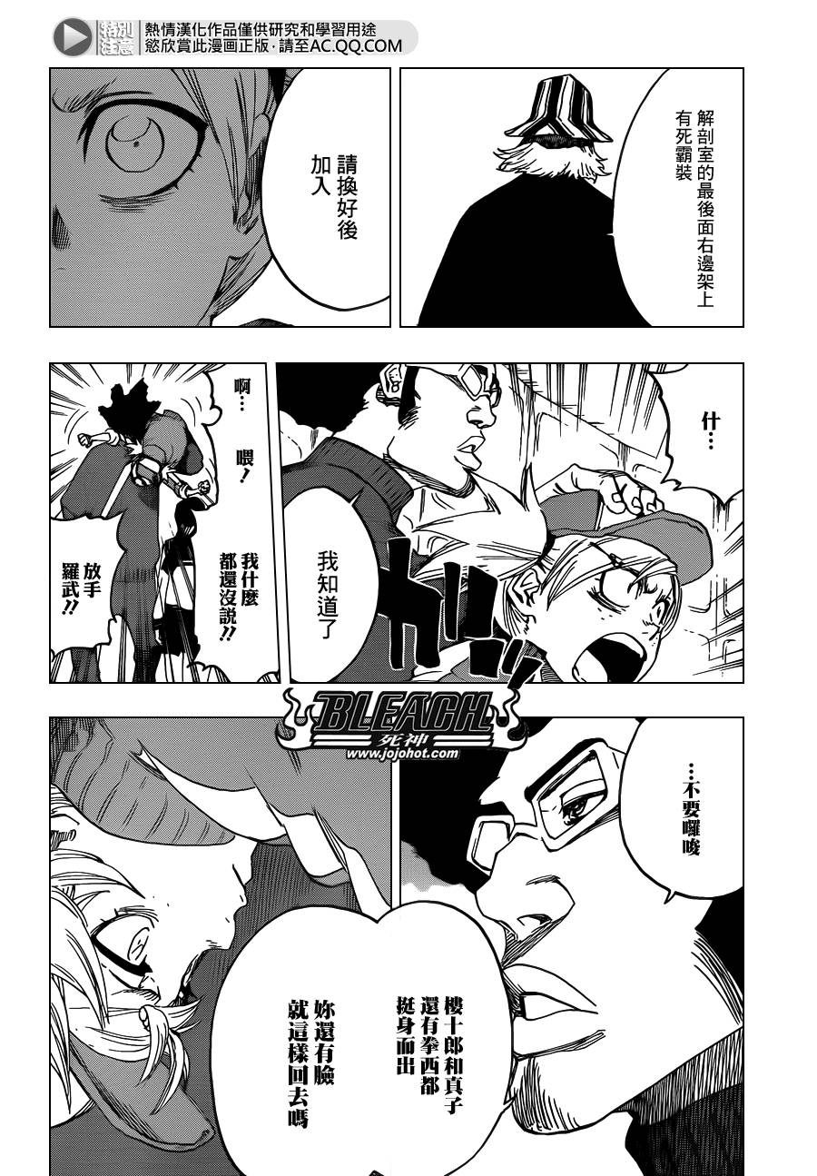 死神 第614话 第3页