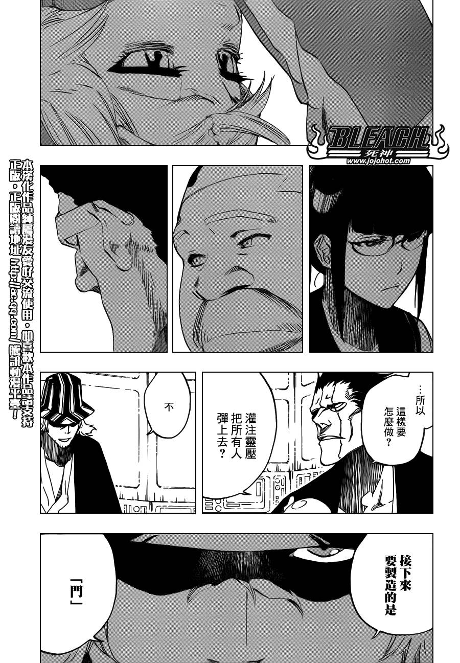 死神 第614话 第4页