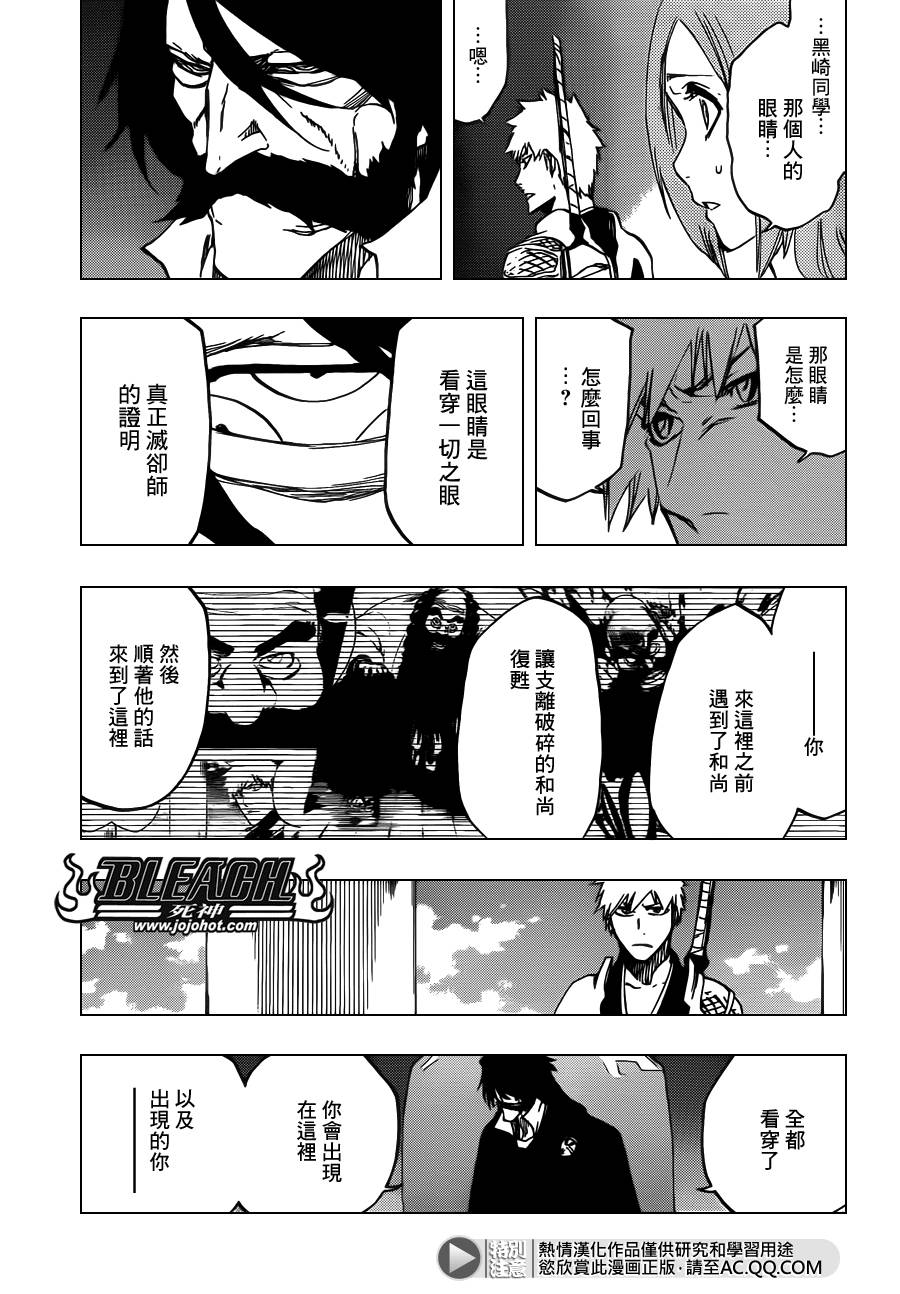 死神 第614话 第10页