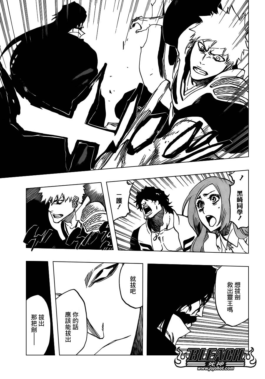 死神 第614话 第12页