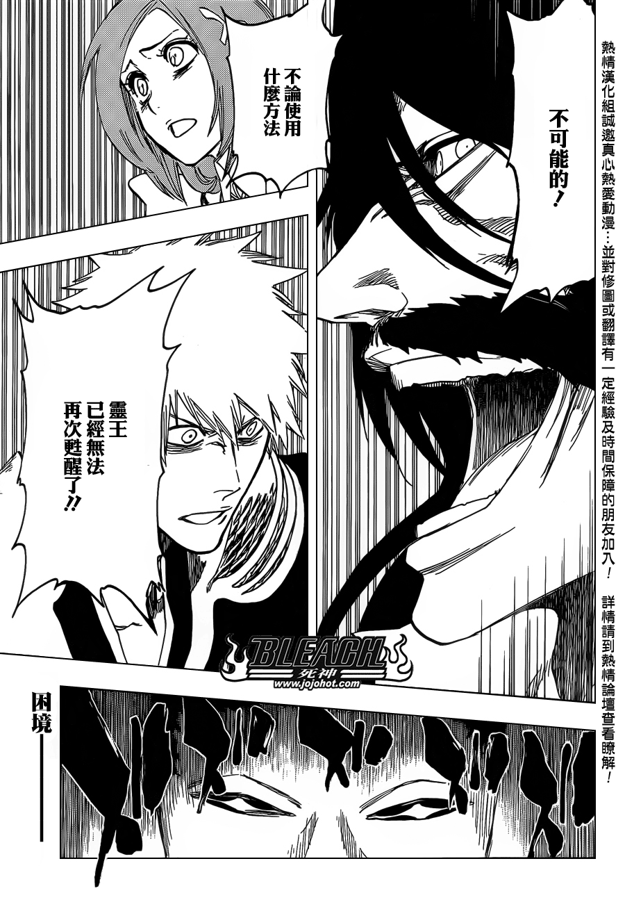 死神 第616话 第0页