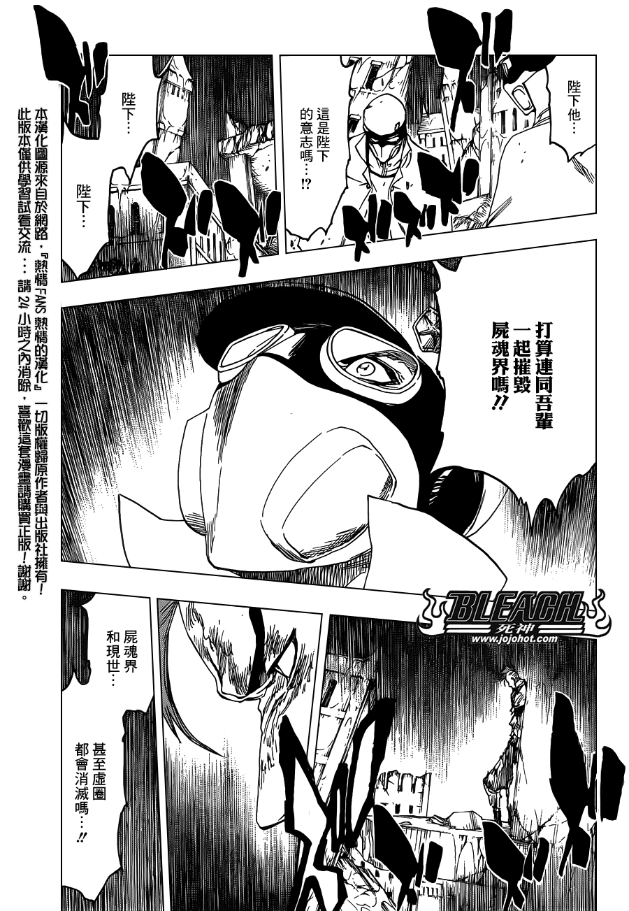 死神 第616话 第2页