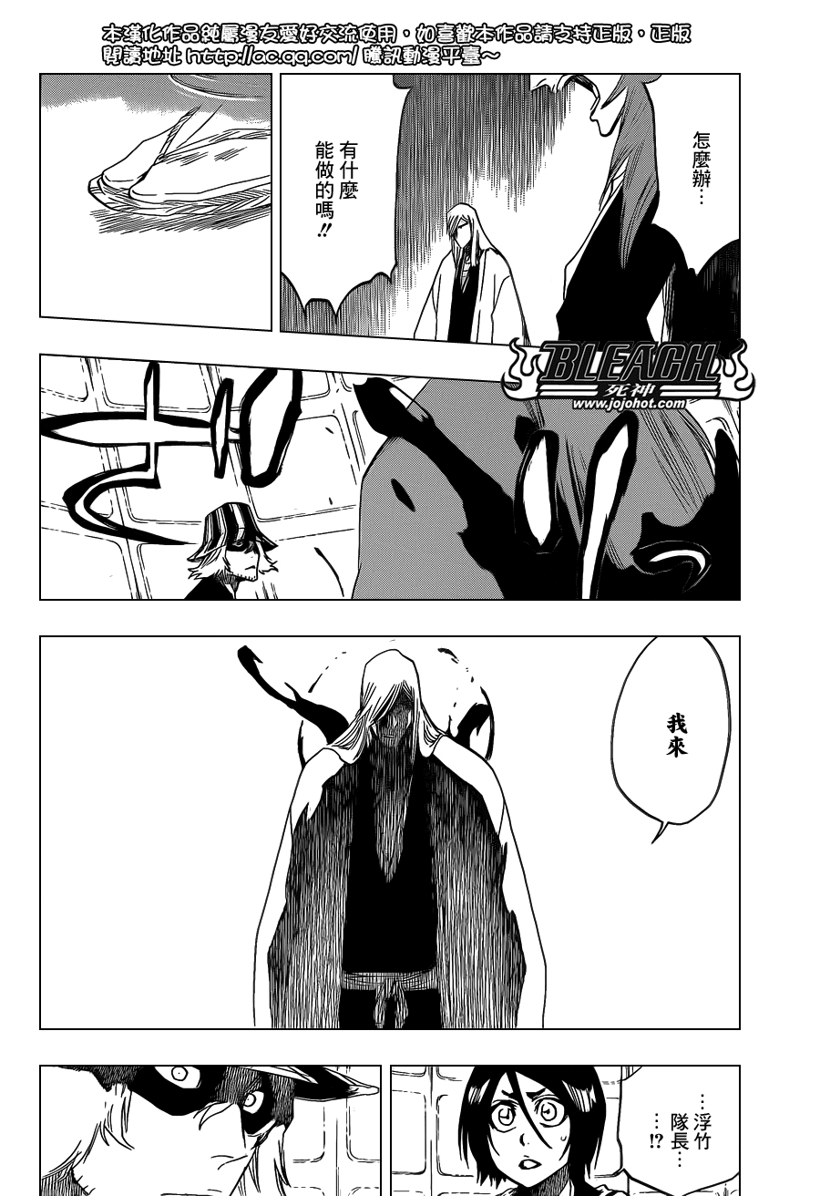 死神 第616话 第3页