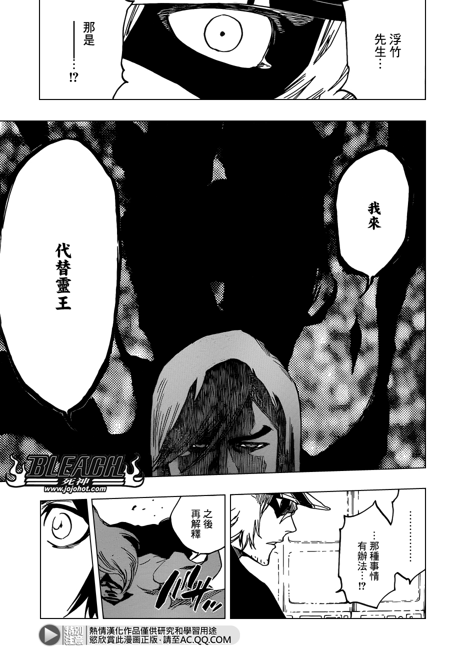 死神 第616话 第4页