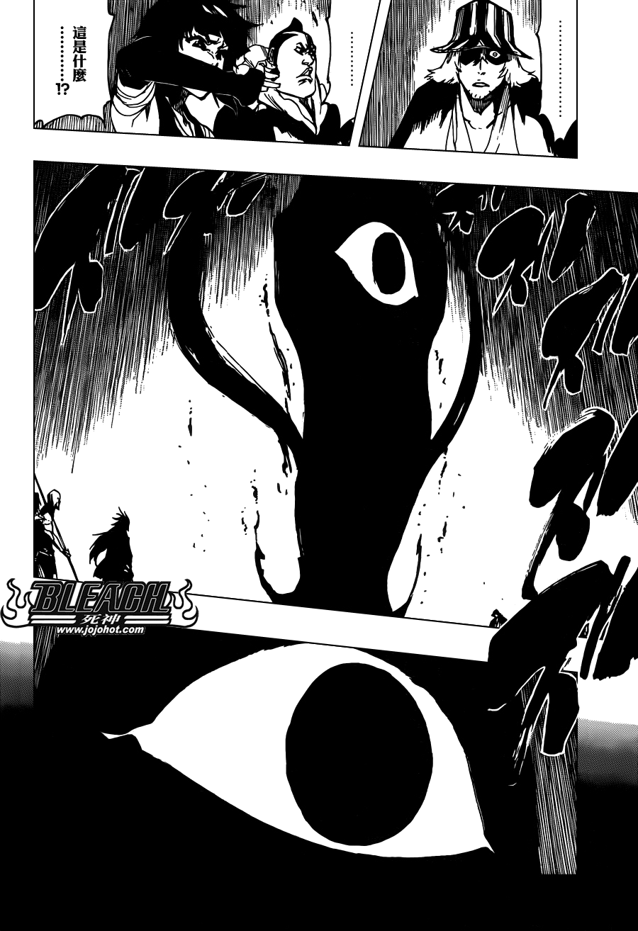 死神 第616话 第7页