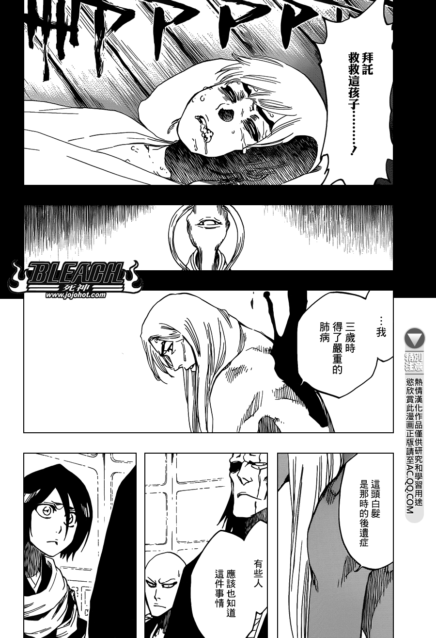 死神 第616话 第9页